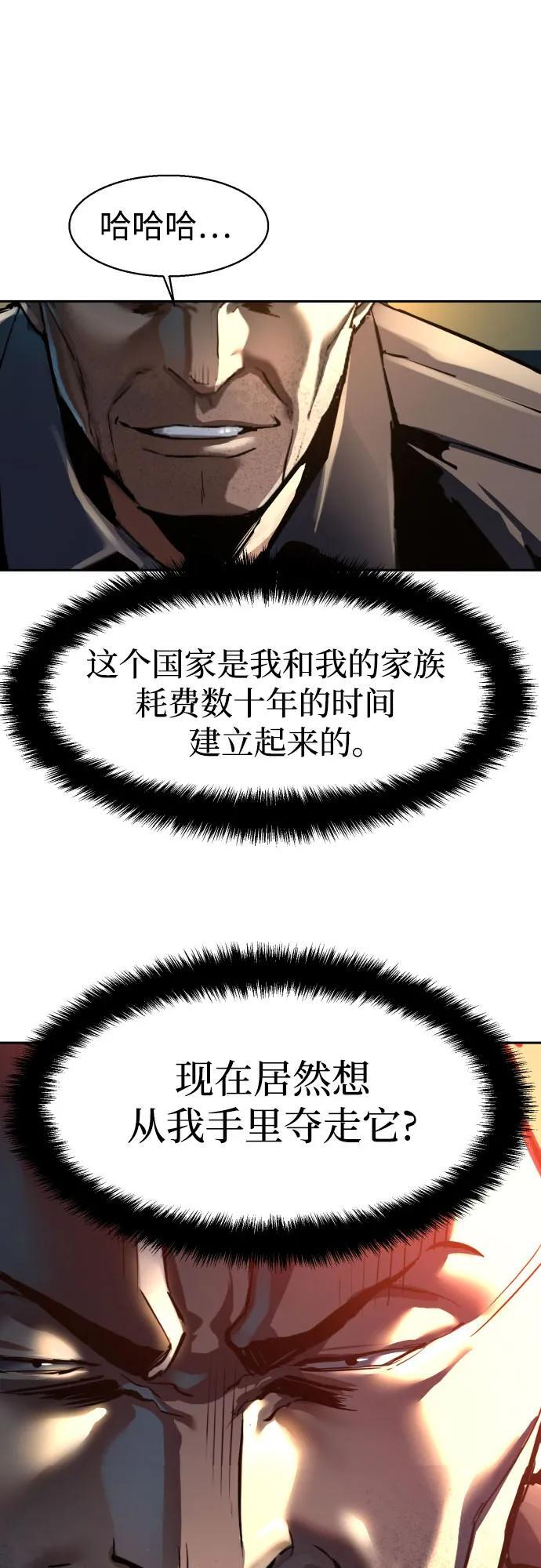 第243话 第56页