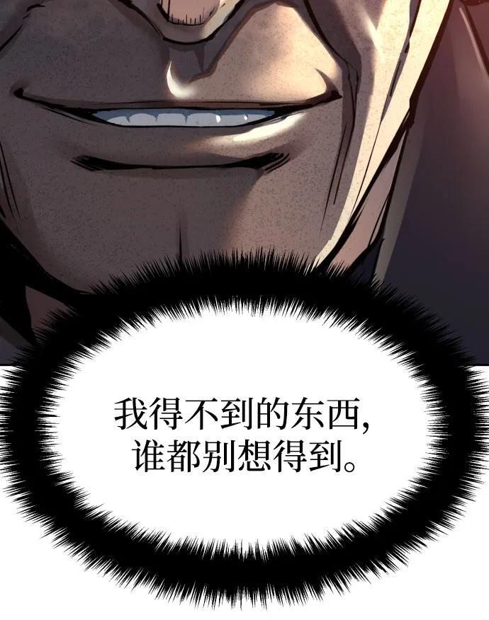 第243话 第57页