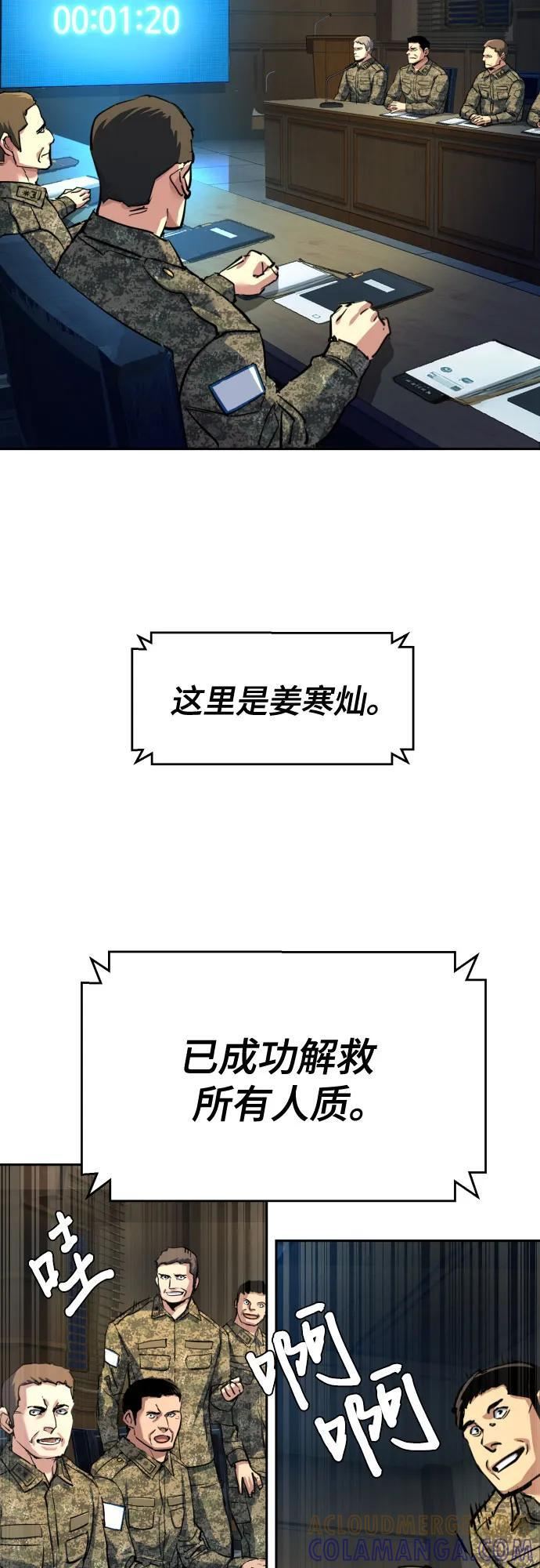 第243话 第70页