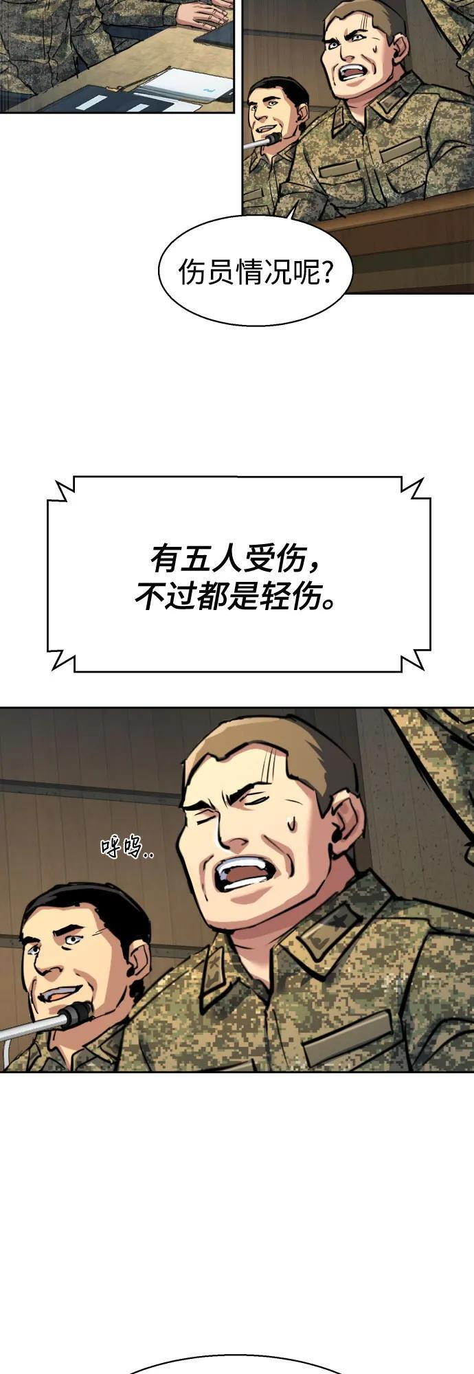 第243话 第71页