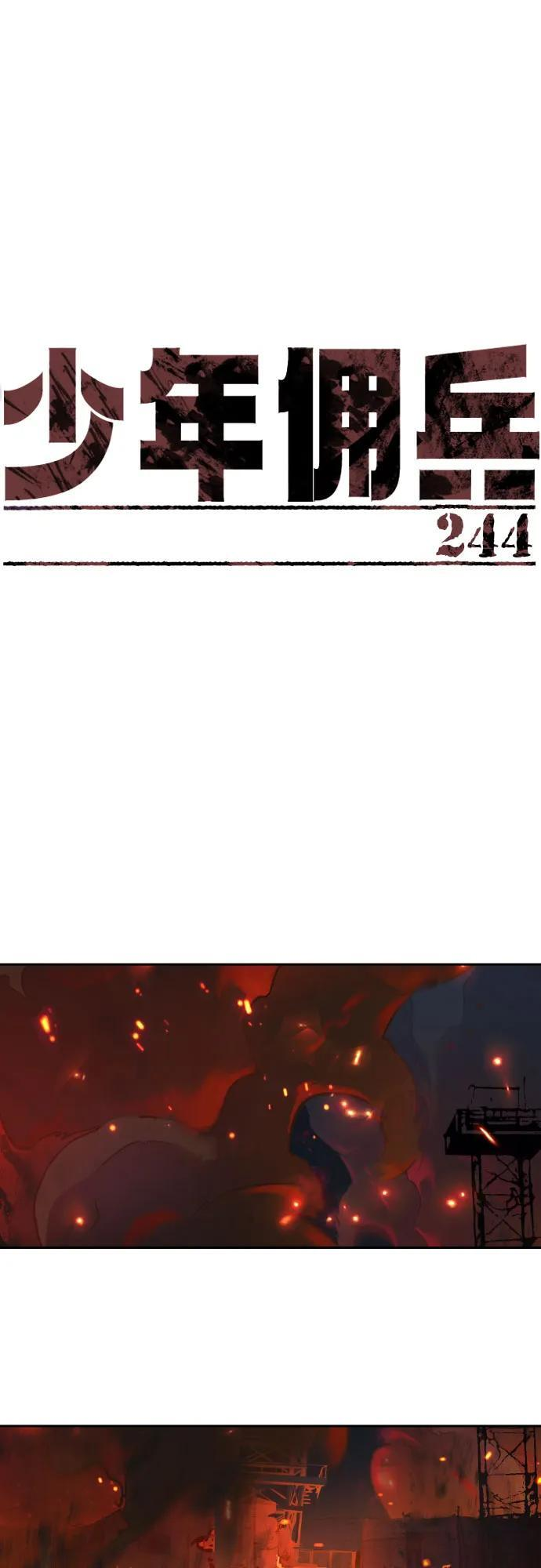 第244话 第2页