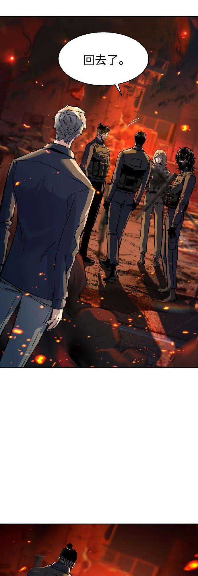 第244话 第9页