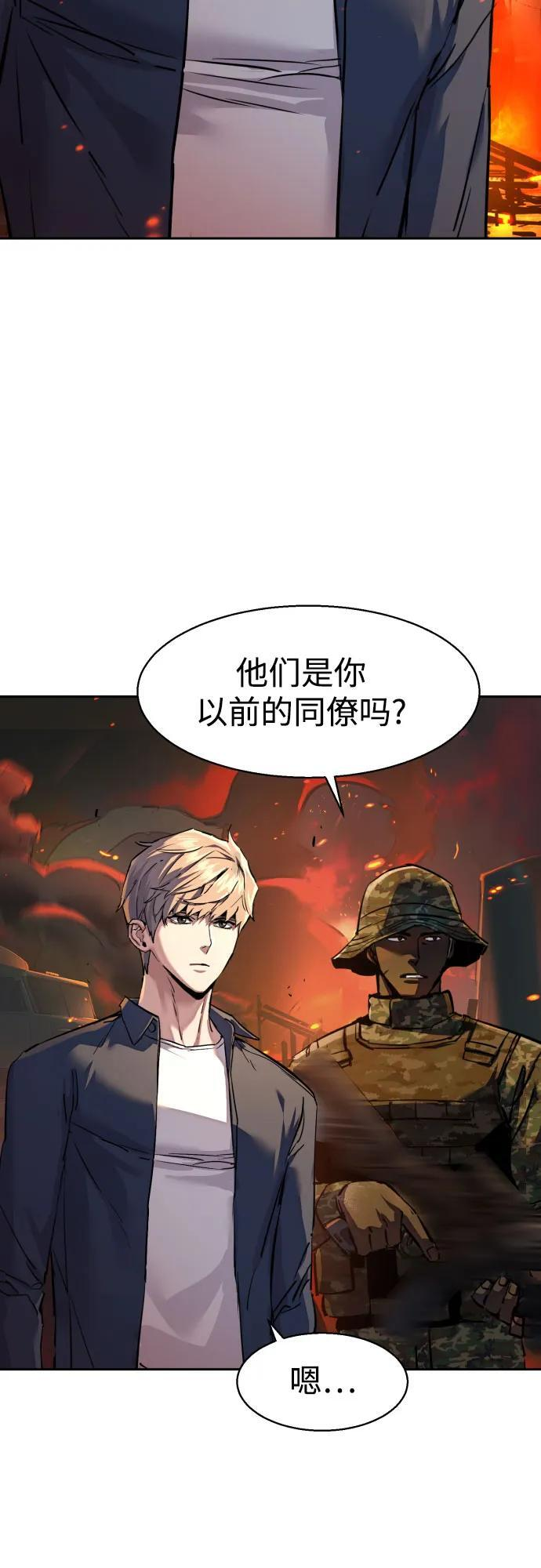 第244话 第11页