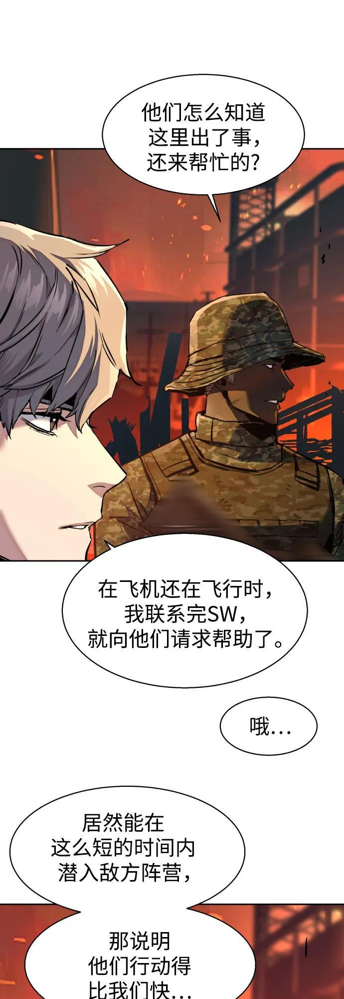 第244话 第12页