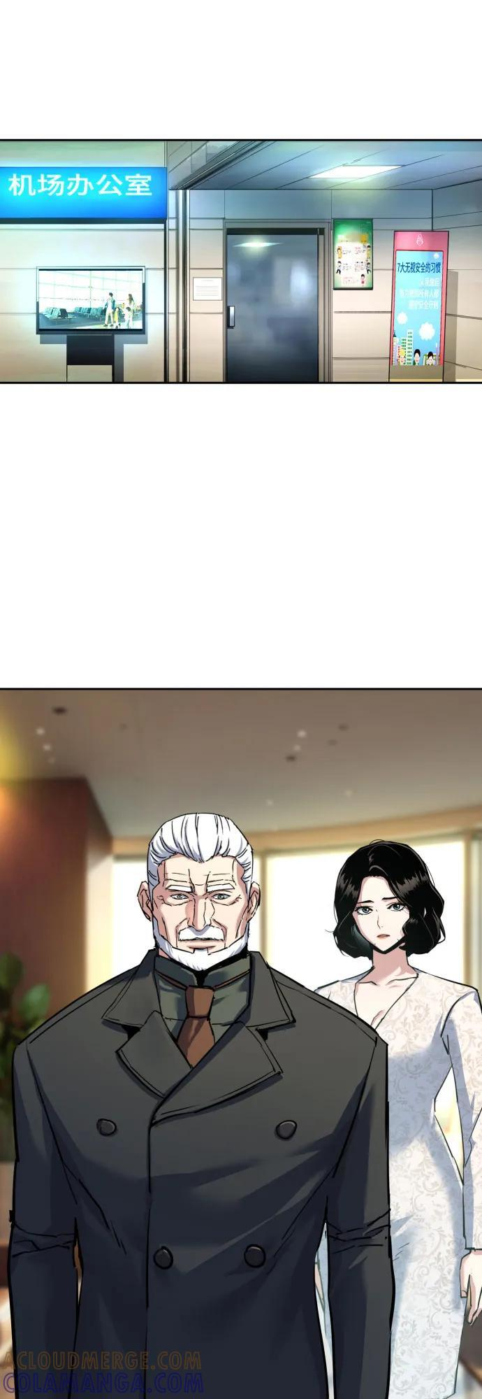 第244话 第16页