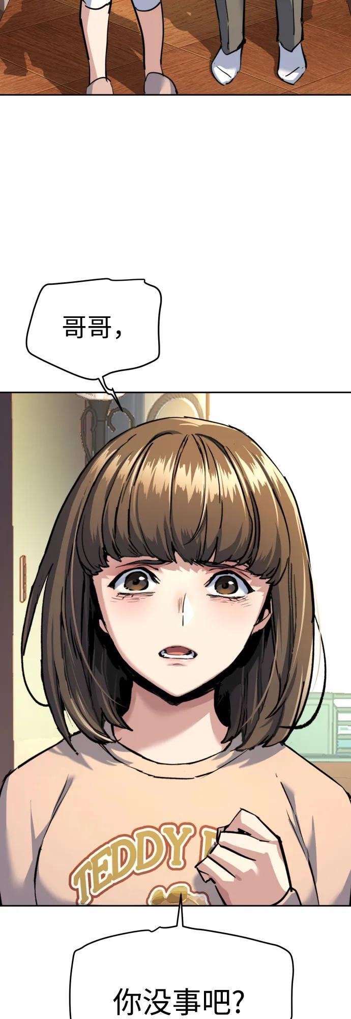 第244话 第26页
