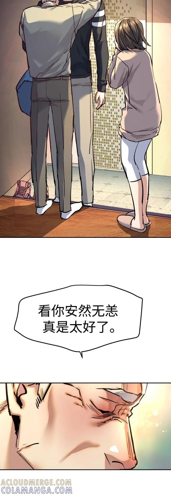 第244话 第28页