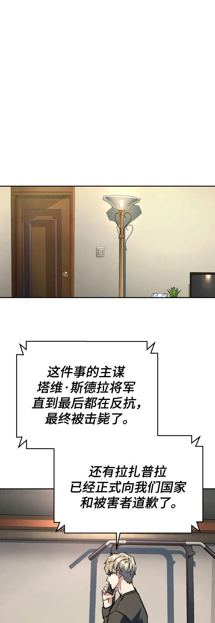 第244话 第30页