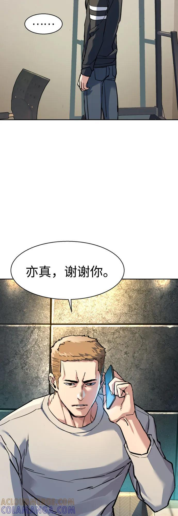 第244话 第31页