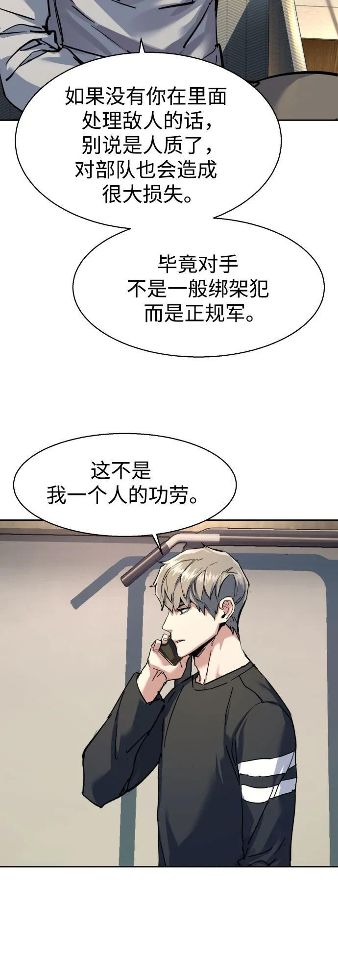 第244话 第32页