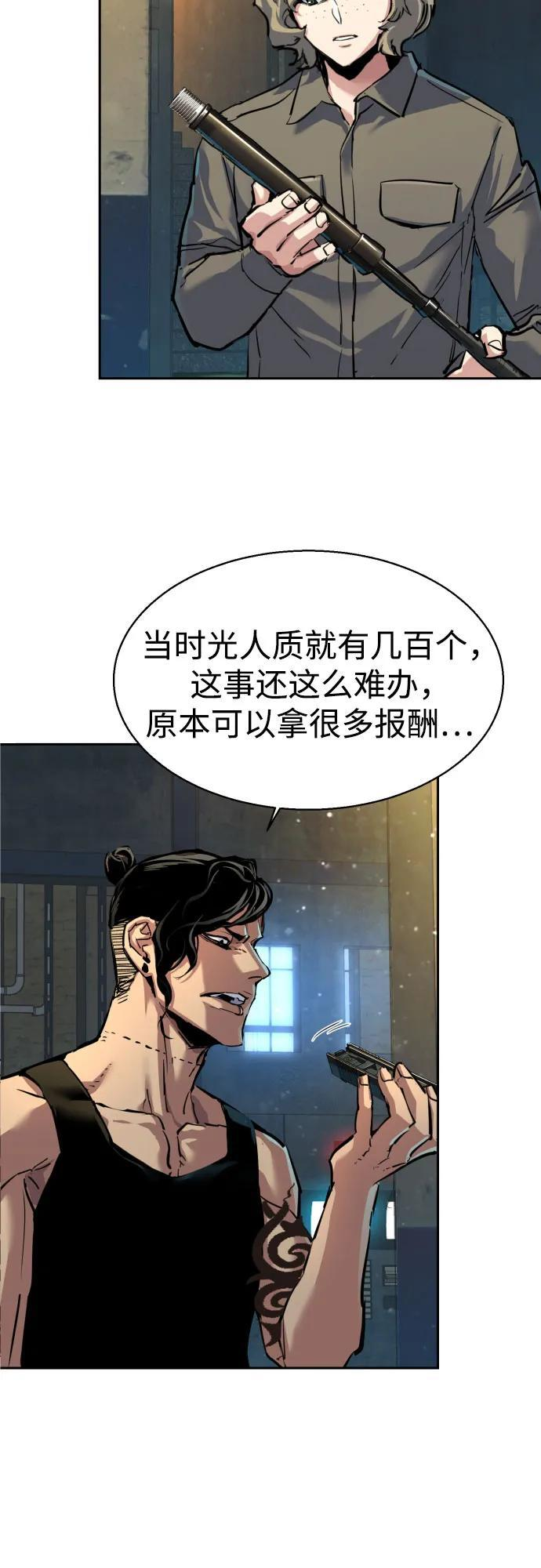第244话 第38页