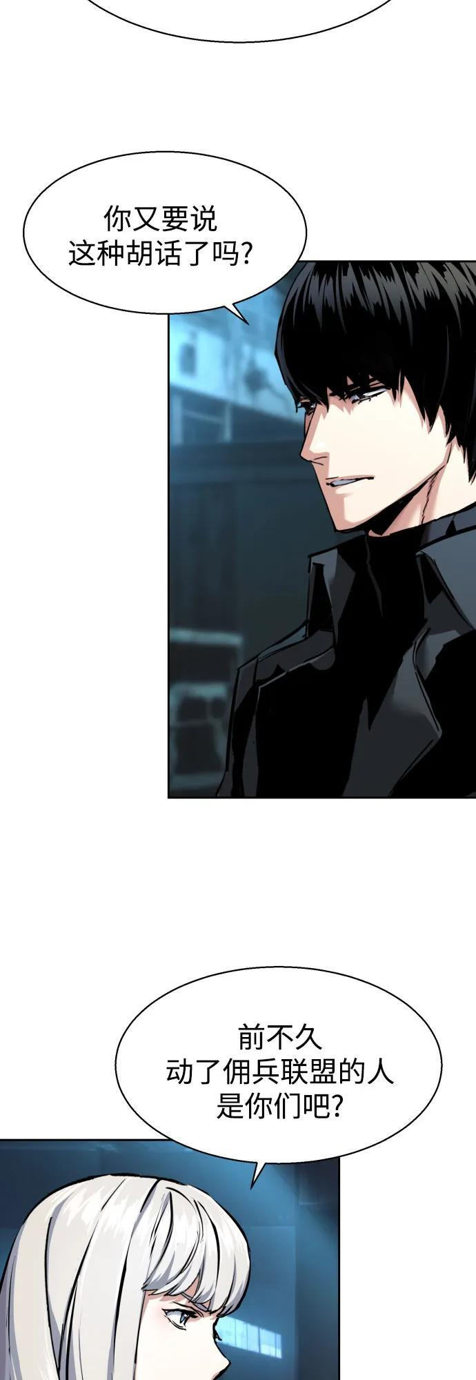 第244话 第50页