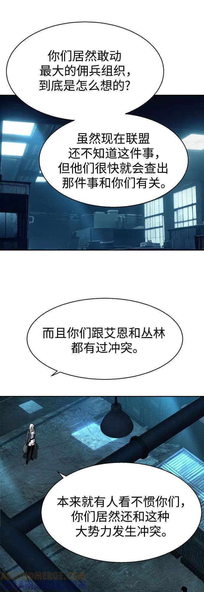 第244话 第52页