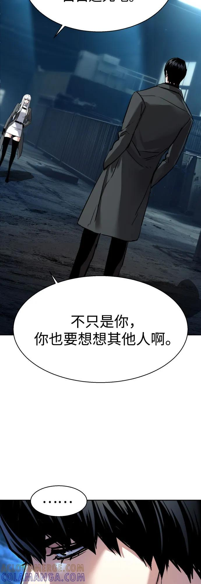 第244话 第55页