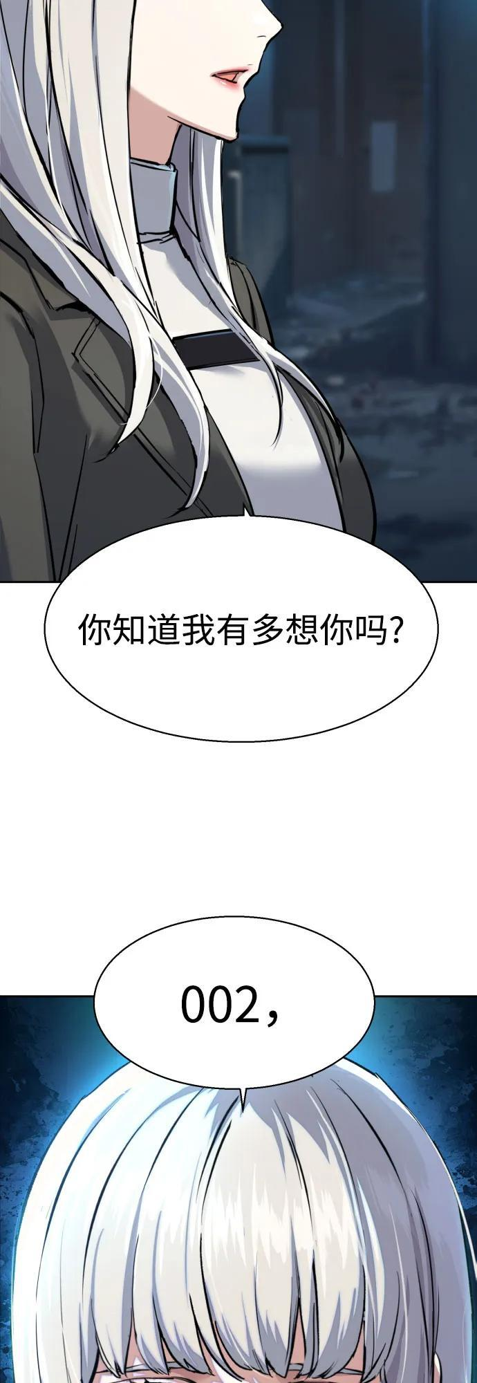 第244话 第57页