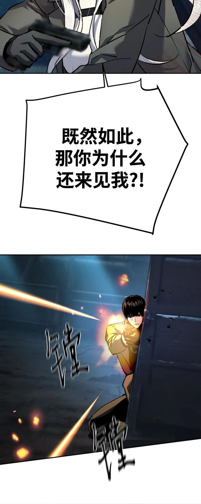第244话 第65页