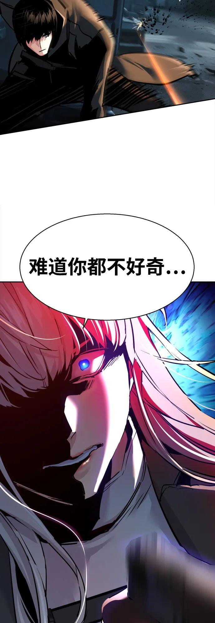 第244话 第69页
