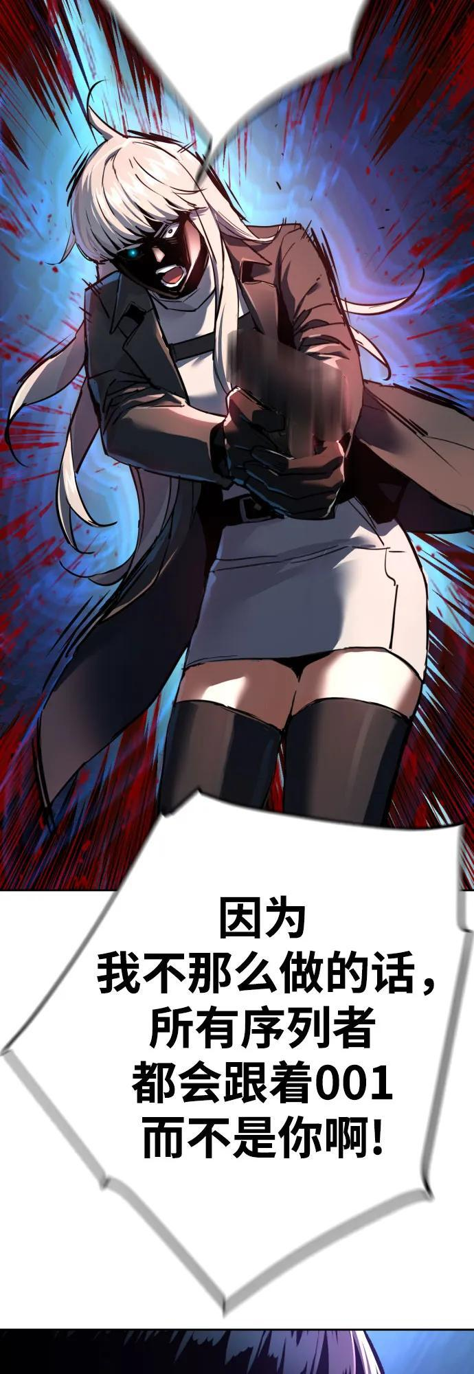 第244话 第71页