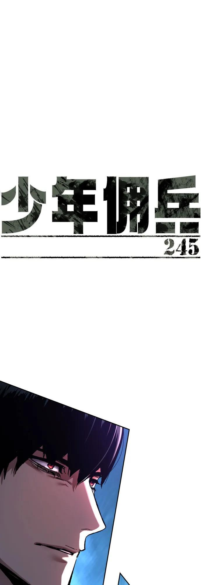 第245话 第2页
