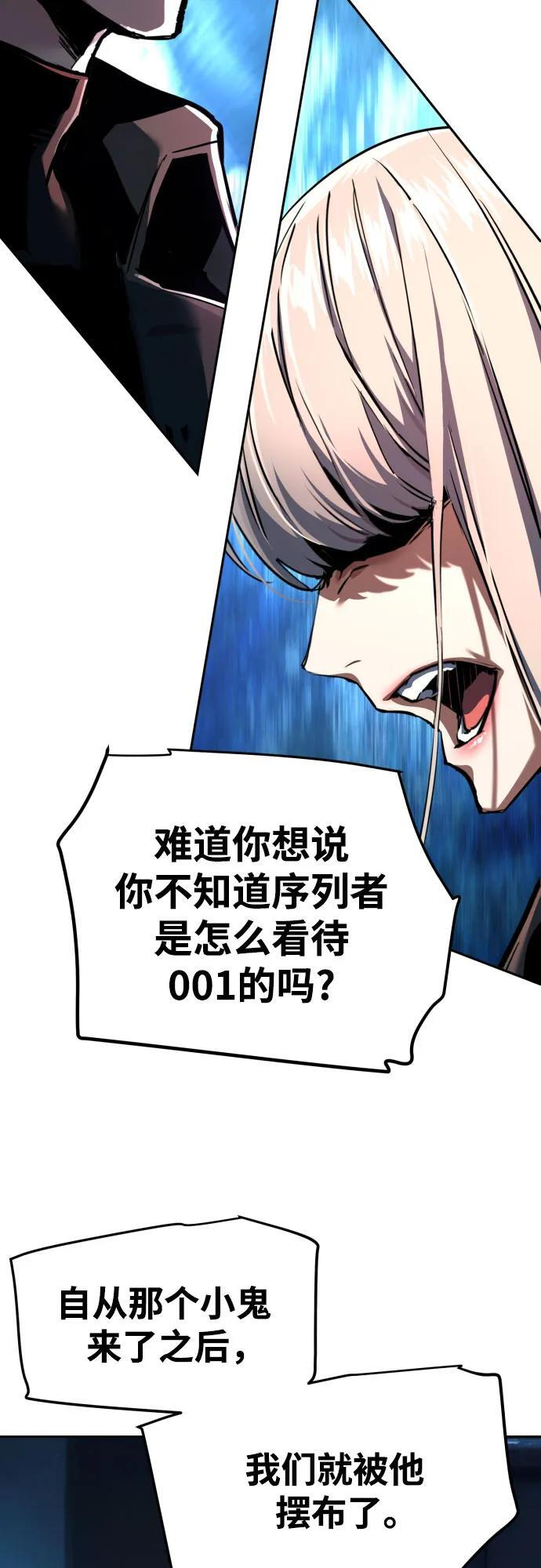 第245话 第3页