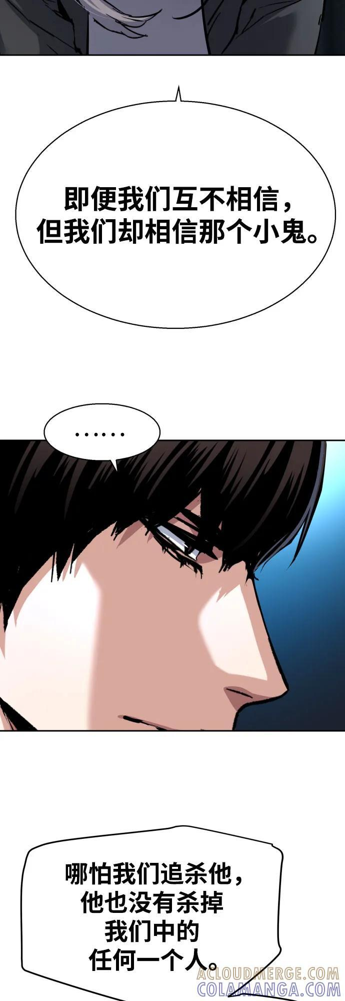 第245话 第7页