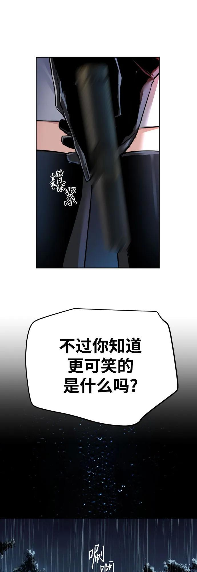 第245话 第9页