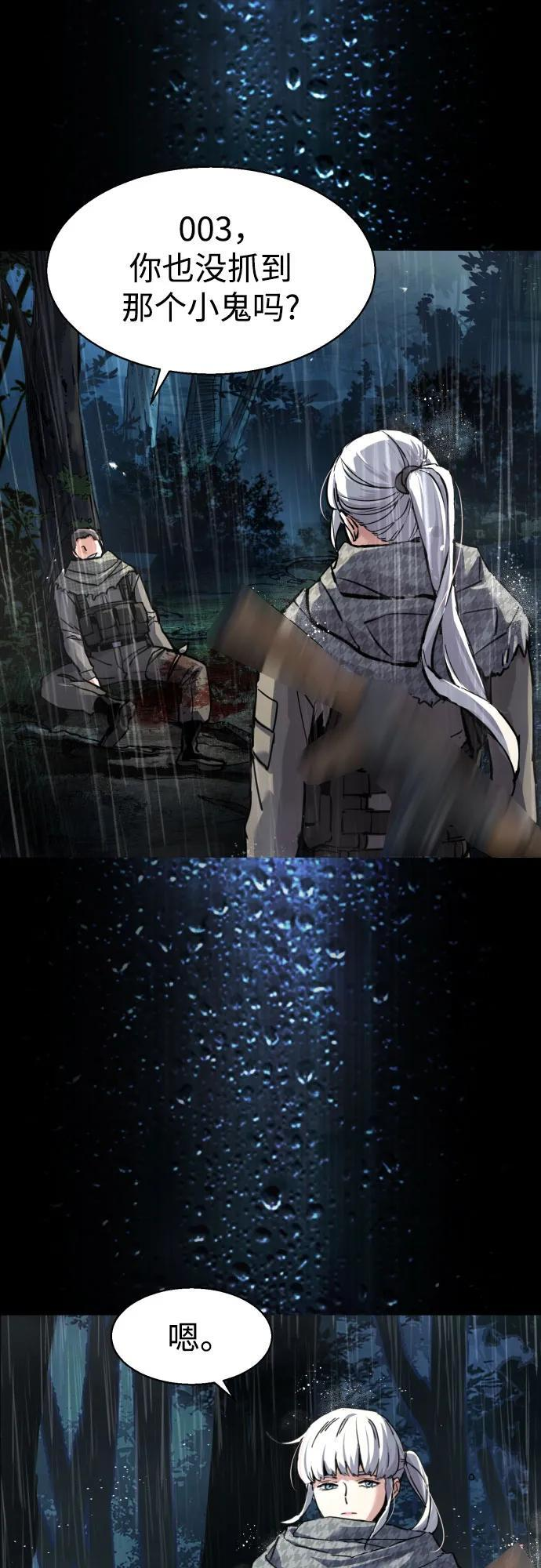 第245话 第11页
