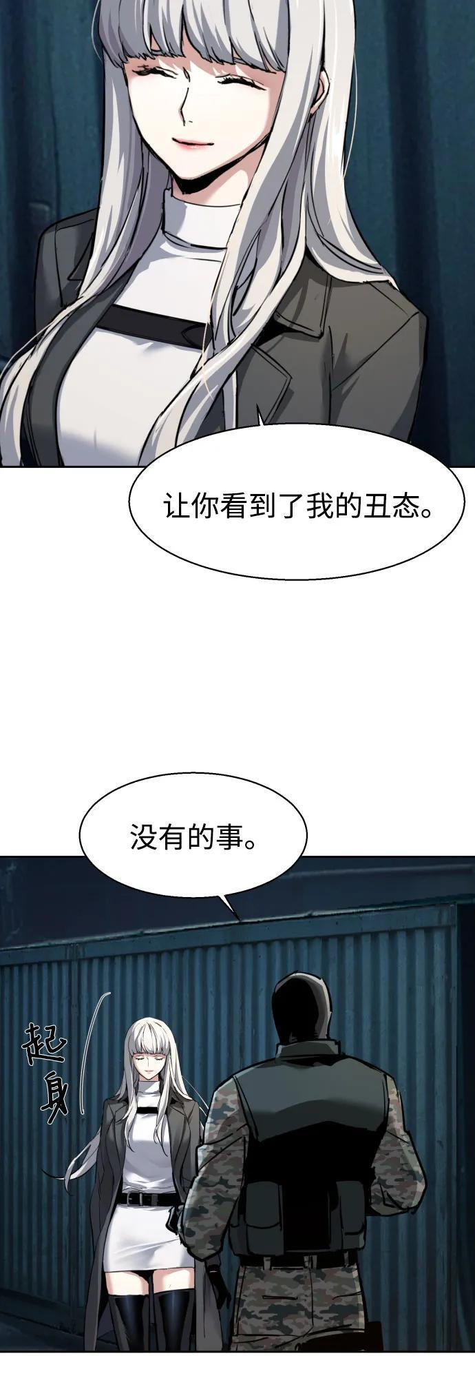 第245话 第38页