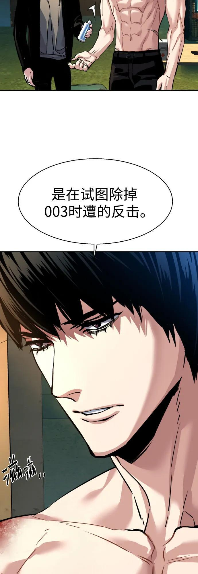 第245话 第53页
