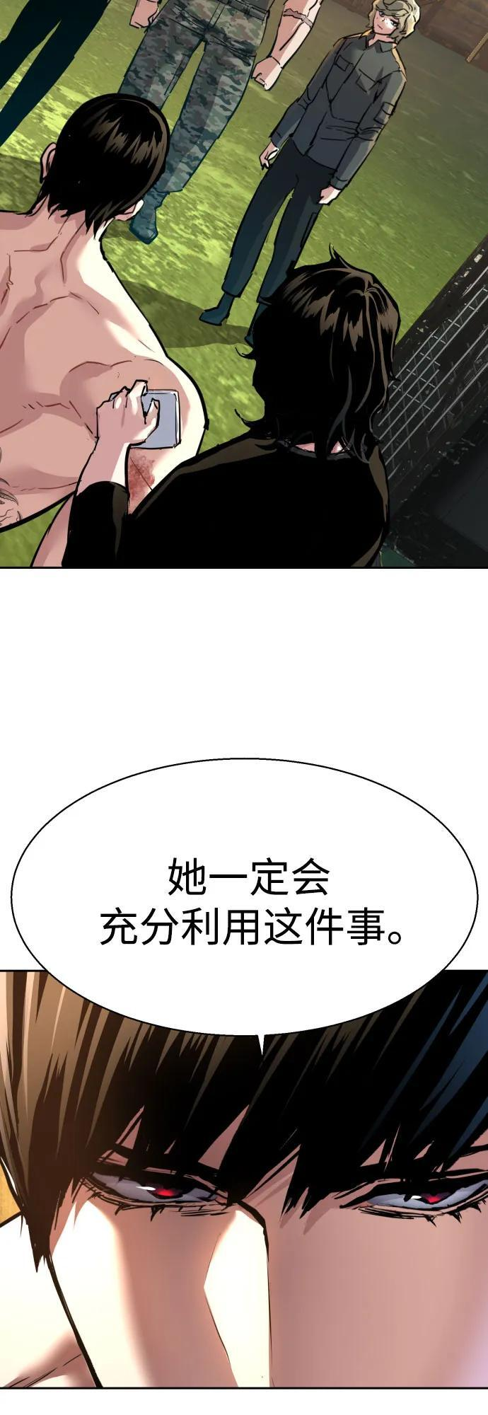 第245话 第56页