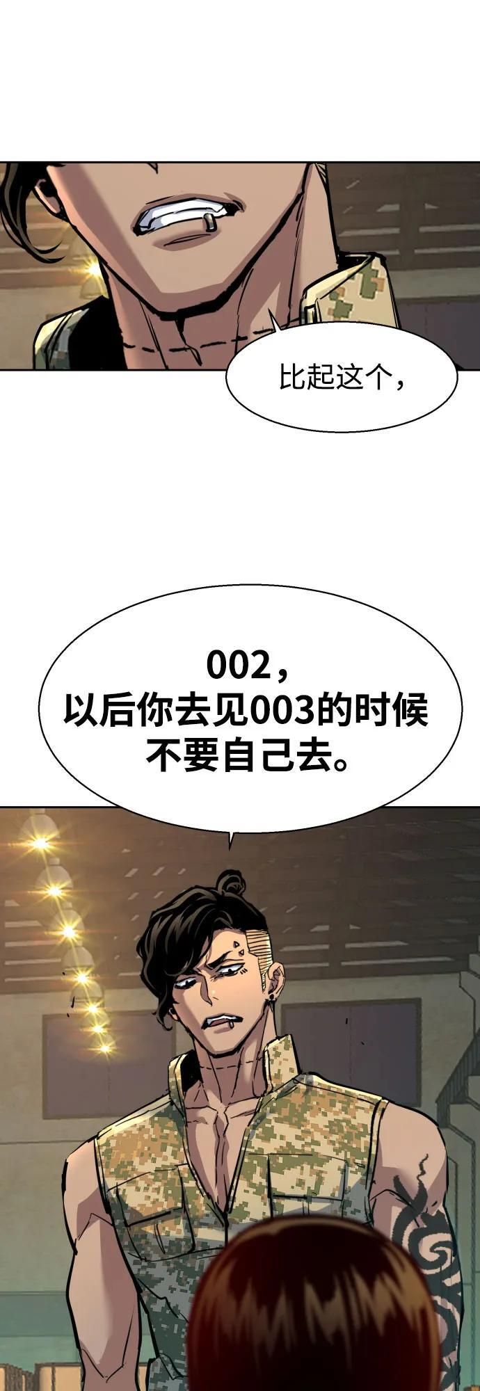 第245话 第59页