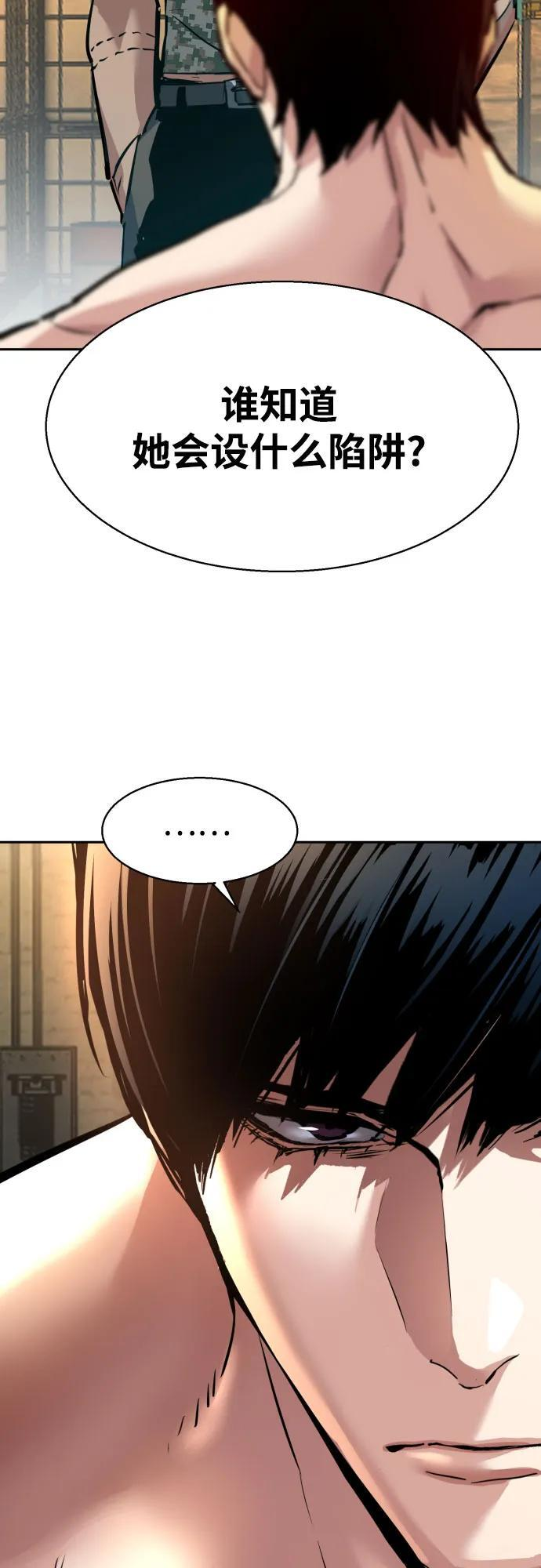 第245话 第60页