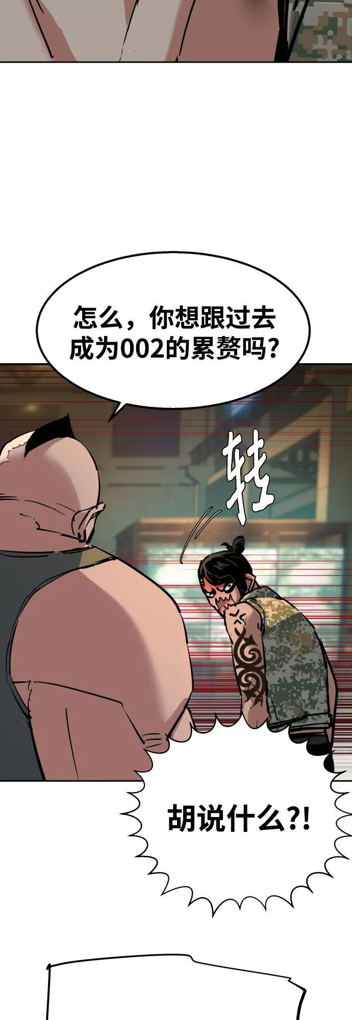 第245话 第62页