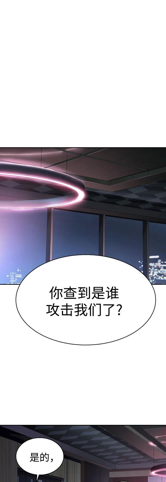 第245话 第68页
