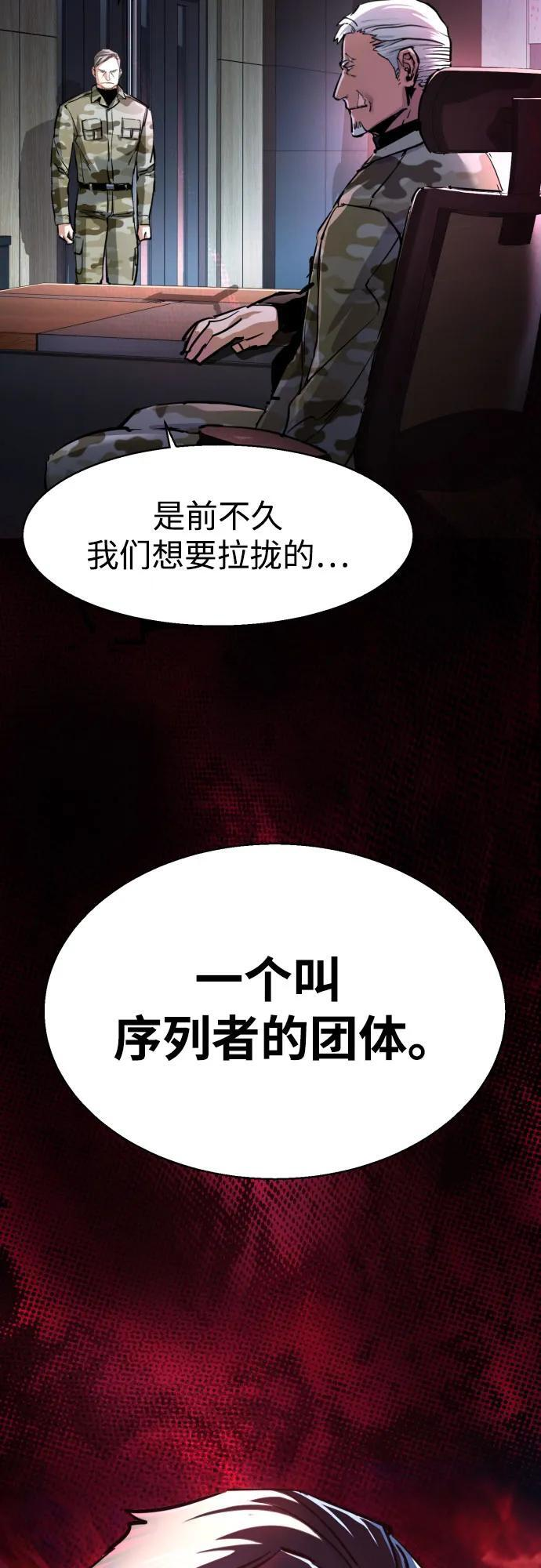 第245话 第69页