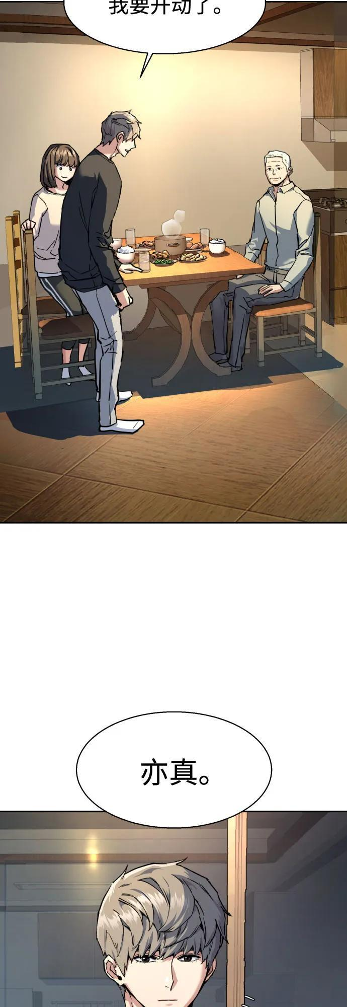 第246话 第3页