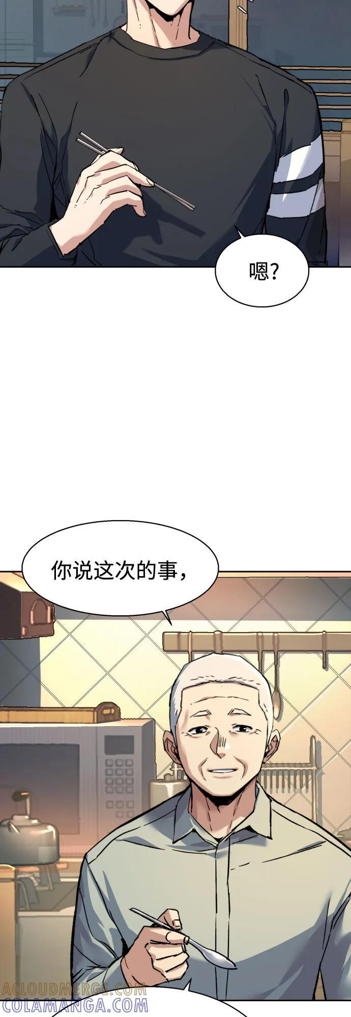 第246话 第4页