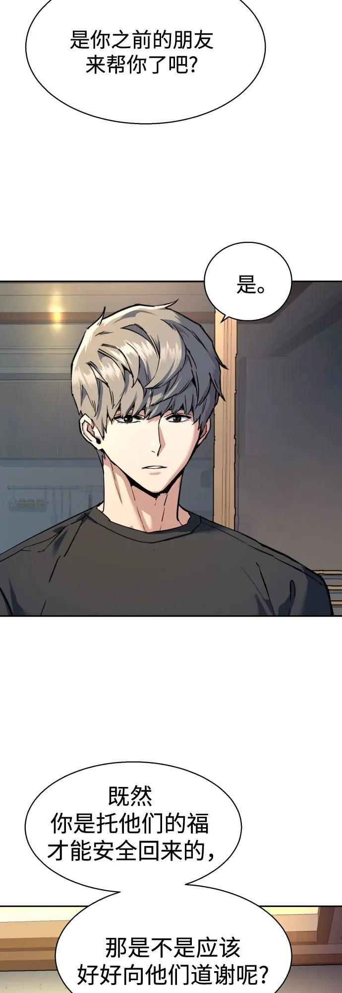 第246话 第5页
