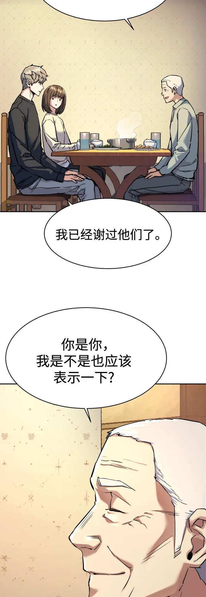 第246话 第6页