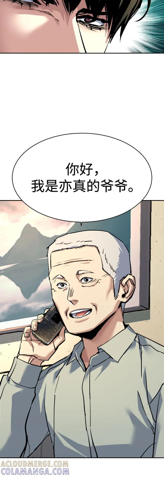 第246话 第13页