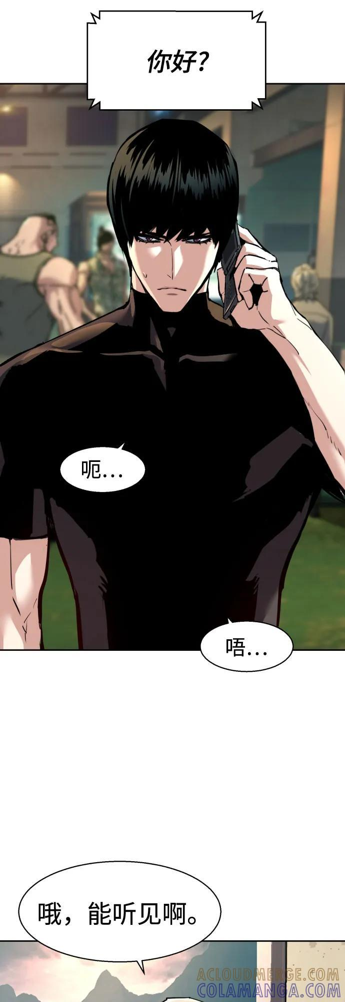 第246话 第16页