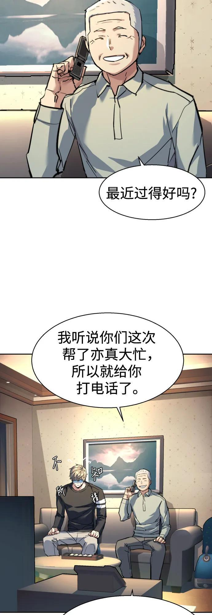 第246话 第17页