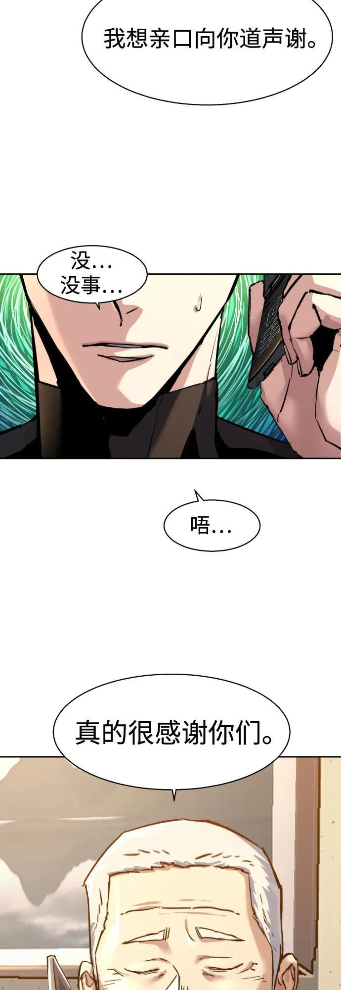 第246话 第18页