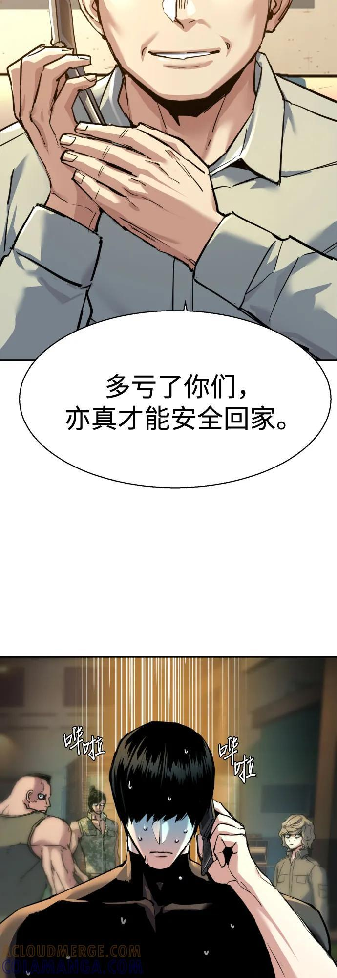 第246话 第19页