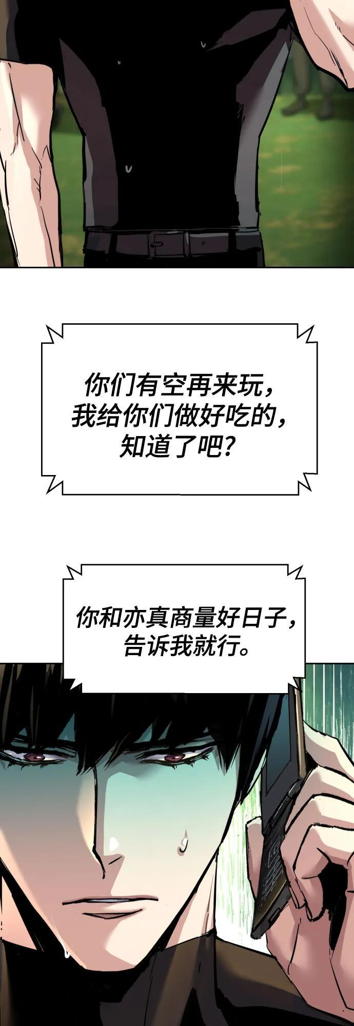 第246话 第20页