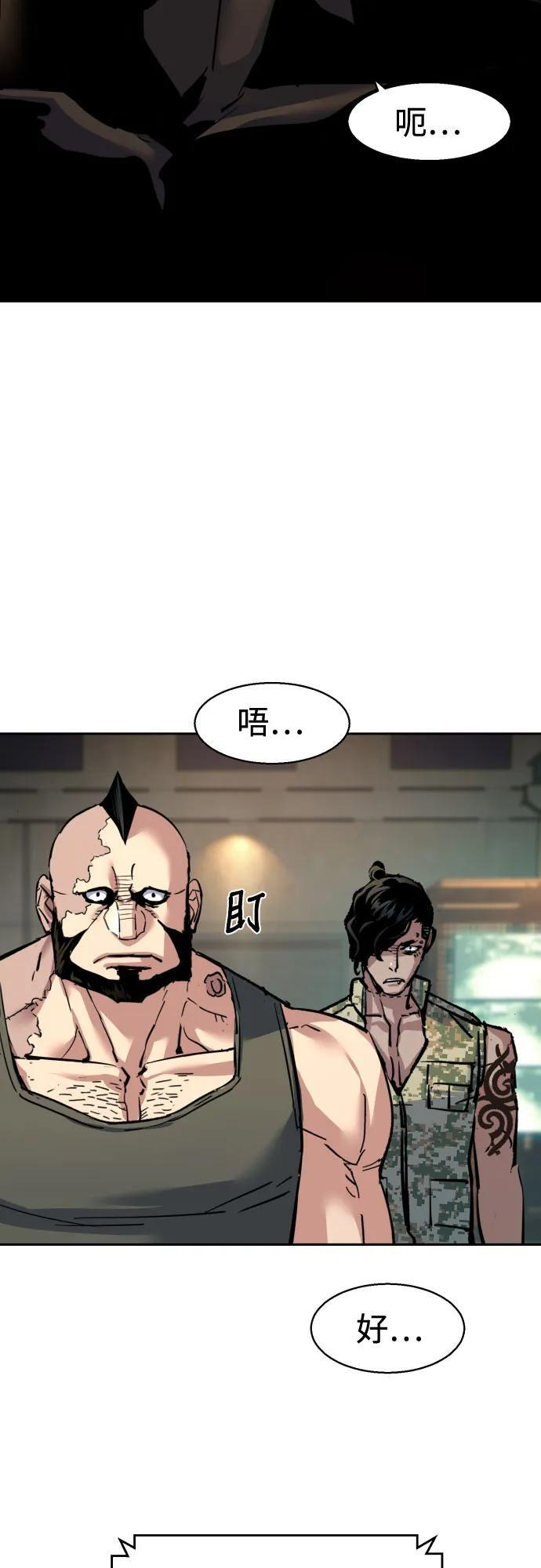 第246话 第21页