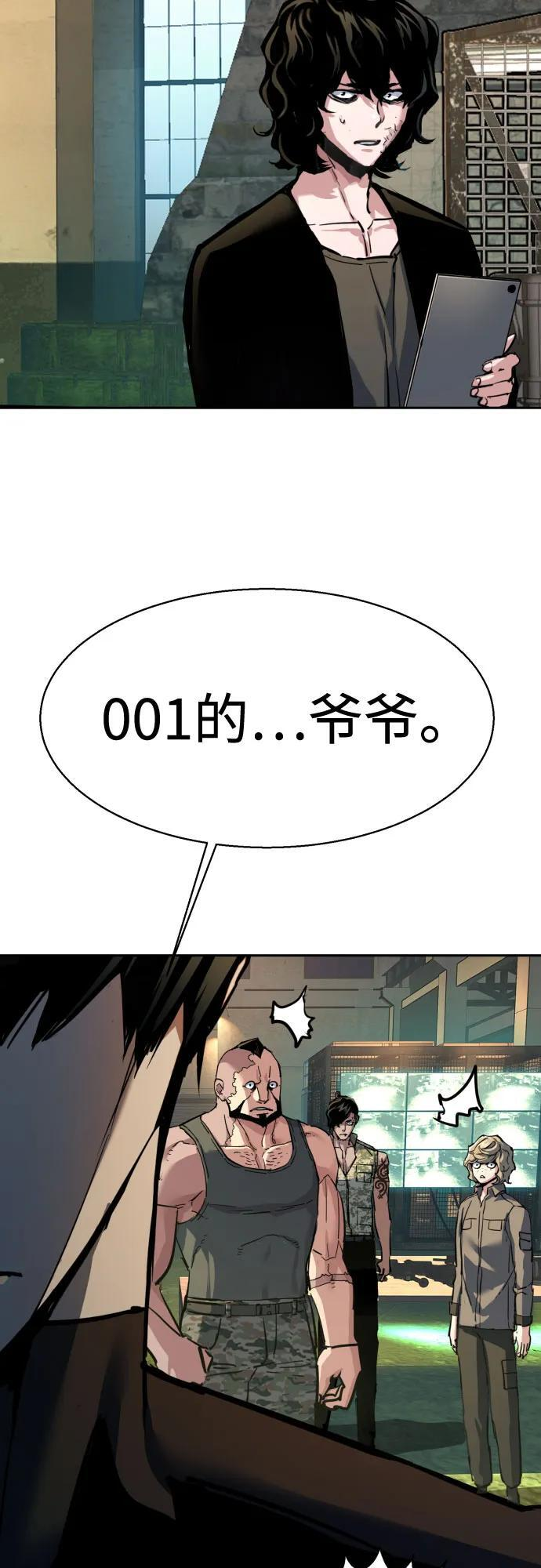 第246话 第24页