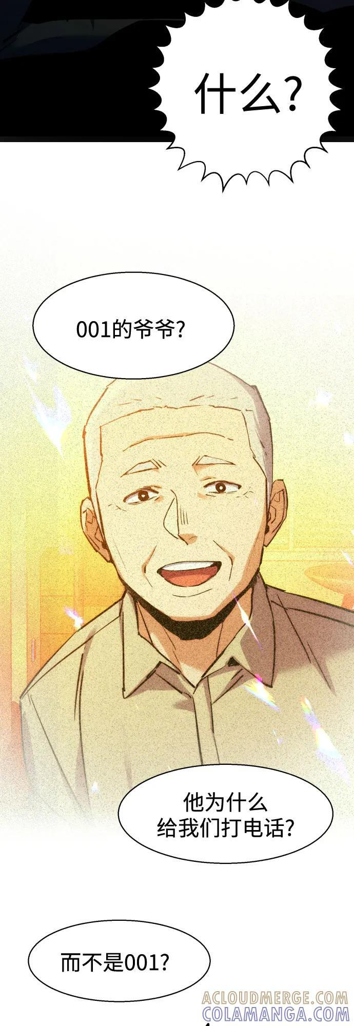 第246话 第25页