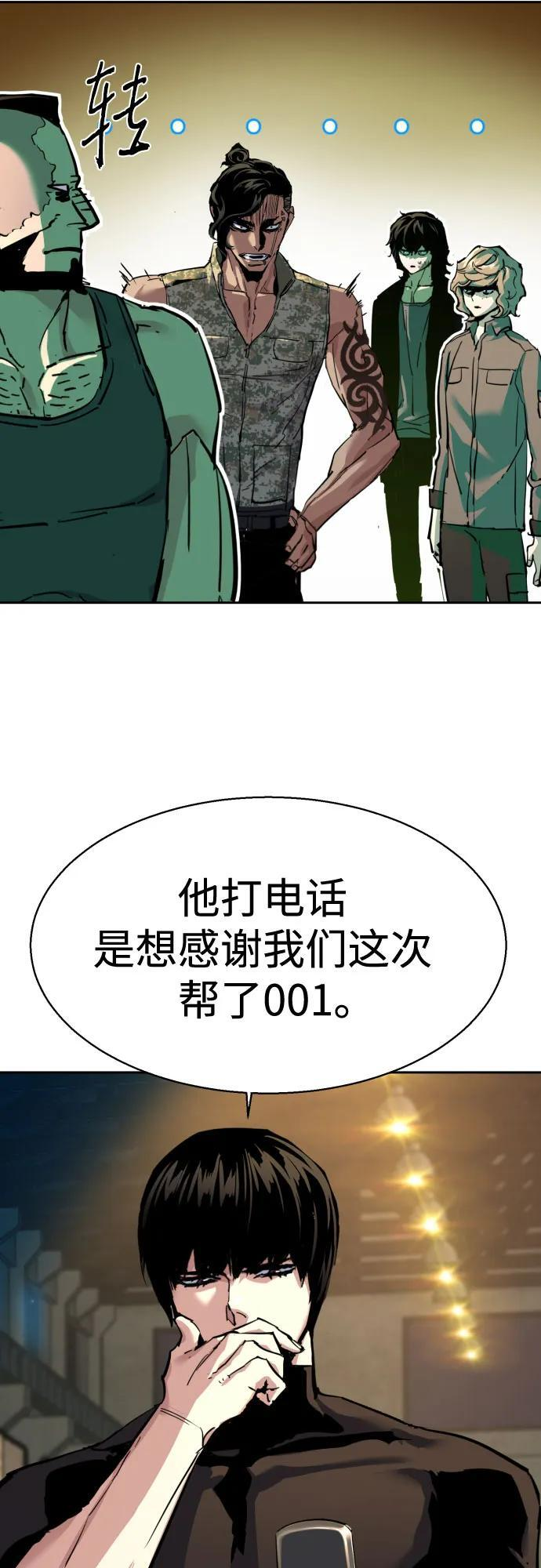 第246话 第27页