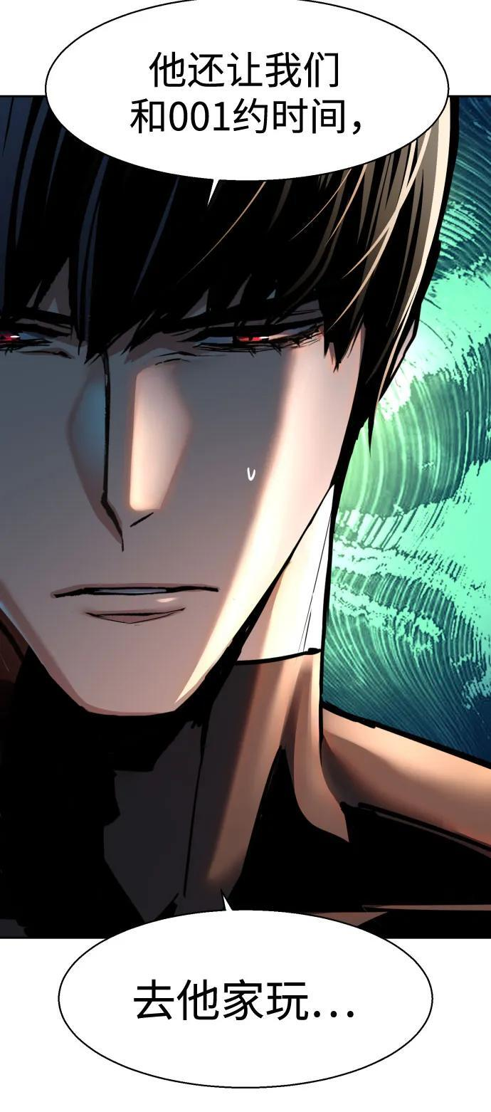 第246话 第29页
